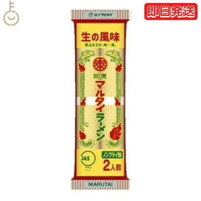 keyroom 食と暮らしのパントリー 【500円OFFクーポン配布中】 マルタイ 棒ラーメン 164g 1袋 インスタントラーメン インスタント麺 棒ラーメン 乾麺 インスタント インスタント食品 棒状めん