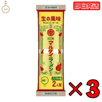 keyroom 食と暮らしのパントリー 【スーパーSALE最大2000円OFF】 マルタイ 棒ラーメン 164g 3袋 インスタントラーメン インスタント麺 棒ラーメン 乾麺 インスタント インスタント食品 棒状めん