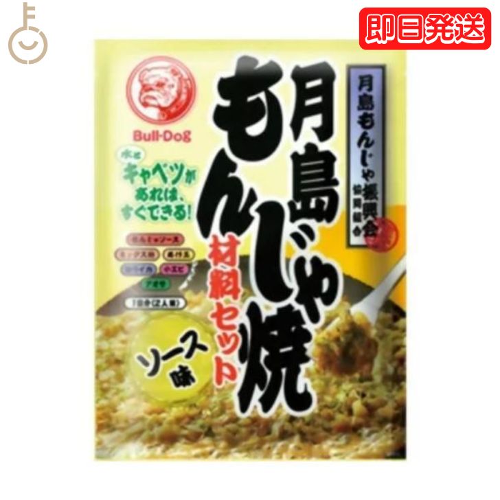 ブルドック 月島もんじゃ焼 ソース味 81.3g もんじゃ もんじゃ焼き 簡単もんじゃ 月島 おうちもんじゃ パーティー 宅…