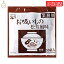 【500円OFFクーポン配布中】 永谷園 業務用 お吸いもの松茸風味 23g×50袋入 お吸い物 お吸いもの 松茸風味 業務用 1,180円
