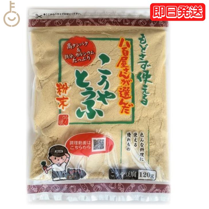 登喜和 高野豆腐粉末 冷凍食品 つるはぶたえこうや豆腐本舗 粉どうふ 八百屋が選んだこうやとうふ粉  ...