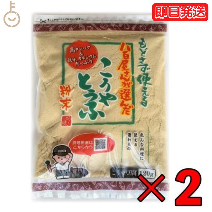 登喜和 高野豆腐粉末 冷凍食品 つるはぶたえこうや豆腐本舗 粉どうふ 八百屋が選んだこうやとうふ粉 12..