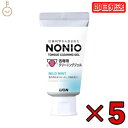 【マラソン28時間限定！ポイント5倍】 NONIO 舌専用クリーニングジェル 45g × 5個 ノニオ 舌 ジェル クリーニング 口腔ケア 口臭 舌みがき 舌クリーナー エチケット nonio