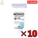 【500円OFFクーポン配布中】 NONIO 舌専用クリーニングジェル 45g × 10個 ノニオ 舌 ジェル クリーニング 口腔ケア 口臭 舌みがき 舌クリーナー エチケット nonio