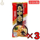 鳥中華 山形 そば屋の中華 2食入 3袋 みうら食品 スー...