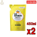 【タイムセール実施中！】 太陽油脂 パックスナチュロン お風呂洗い石鹸 詰替 450ml 2個 浴槽洗剤 浴槽 お風呂 おふろ 住宅用 洗剤 クリーナー お風呂掃除 おふろそうじ 掃除 そうじ 綺麗 オレンジの皮 オレンジオイル オレンジ 使いやすい