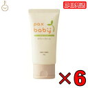 【最大400円OFF!くらしにプラス】 パックスベビー ボディクリーム 50g 6個 太陽油脂 ベビークリーム 無着色 無香料 ベビー 赤ちゃん ベビー ローシ...