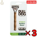 【最大400円OFF!くらしにプラス】 ブルドッグ Bulldog 5枚刃 バンブーホルダー 3個 かみそり カミソリ 剃刀 オリジナル ホルダー 男性かみそり...
