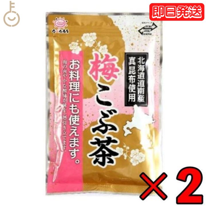 【マラソン限定！最大2000円OFF】 前島食品 梅昆布茶 300g 2個 梅こぶ茶 業務用 梅こんぶ茶 うめ昆布茶 粉末 日本産 …