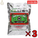 【タイムセール実施中！】 まるや八丁味噌 有機八丁味噌 400g 3個 有機JAS オーガニック 八丁味噌 有機 大豆 純正生みそ 赤味噌 赤みそ みそ 無添加生みそ 豆みそ 天然醸造 無添加 送料無料