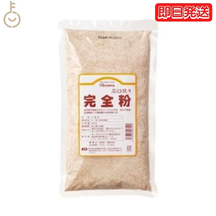 オーサワ 石臼挽き完全粉 全粒粉 500g 1袋 石臼挽き 完全粉 製菓 製菓材 製パン お菓子 パ ...