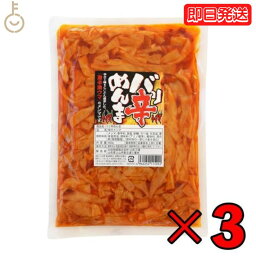 丸松物産 バリ辛めんま 400g 3個 メンマ めんま おつまみ ラーメン ラー油メンマ ラー油 大容量 めんま炒め 激辛 辛口 ピリ辛 業務用 晩酌 珍味 漬物 ご飯のお供 たけのこ ラーメン おつまみ めんま しなちく 丸松