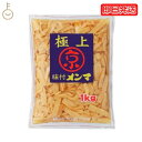【レビュー投稿で500円OFFクーポン】 京浜貿易 味付きメンマ 極上 1kg やみつき 業務用 お徳用 味付き メンマ めんま ラーメン ラー油メンマ めんま炒め ビール お酒 おつまみ チャーハン 竹の子 常温 送料無料 ランキング