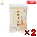 オーサワの国内産有機きな粉 100g 2個 オーサワ 有機 きな粉 有機JAS 国内産 有機きな粉 きなこ オーサワジャパン オーガニック 自然 マクロビオティック 有機大豆 大豆 マクロビ