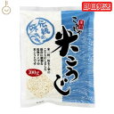 こうじや里村 米こうじ 300g 1袋 麹水 糀水 乾燥 米麹 乾燥米麹 米糀 米こうじ コーセーフーズ こうじすい 手作り 甘酒 塩麹 麹漬 味噌 こうじ水 「こうじ水・甘酒」がつくれる乾燥米麹