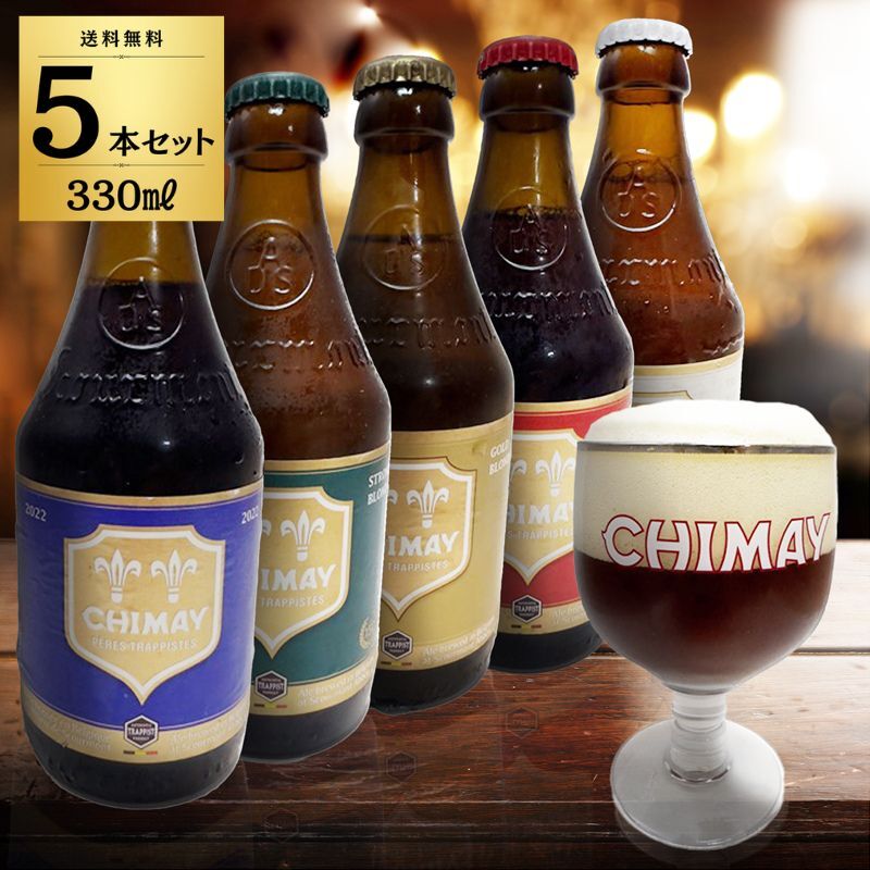 「ベルギービールの代表格ビール」ビール 海外ビール ベルギー トラピ...