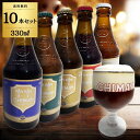 シメイビール ゴールド レッド ホワイト ブルー グリーン シメイ Chimay Gold Red White Blue Green ビン 瓶 ベルギー ビール 330ml 飲み比べ5種×各2本 計10本セット クラフトビール トライアルセット ビールセット