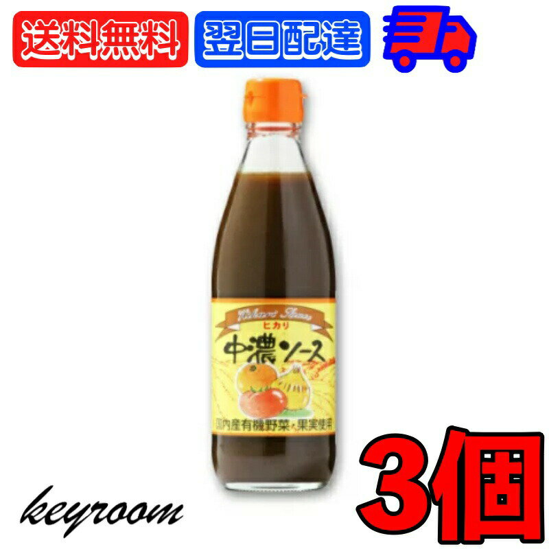 よく一緒に購入されている商品光食品 トマトケチャップ 無添加 300g 21,680円光食品 有機JAS認証 濃厚ソース 250ml2,028円※沖縄への配送不可。自動キャンセルとなります。 国内産有機野菜・果実の持つ本来の甘味を生かし、香辛料を効かせた、少し辛口の中濃ソースです。 原材料名：有機野菜・果実（たまねぎ、みかん、にんじん、トマト、にんにく、レモン）、醸造酢（米酢）、糖類（砂糖、有機糖みつ）、食塩、でんぷん、香辛料 栄養成分表示（100gあたり）：エネルギー　106kcal,タンパク質　　0.4g,脂質　　　　　0.0g,炭水化物　　 26.2g,ナトリウム　 2.5g　 ※商品リニューアル等によりパッケージ及び容量は変更となる場合があります。ご了承ください。 賞味期限：製造日より1年6ヵ月 ※実際にお届けする商品の賞味期間は在庫状況により短くなりますので何卒ご了承ください。 発売元、製造元、輸入元又は販売元：光食品 原産国：日本 商品区分：食品 広告文責：Nopeak株式会社（05054688432） 価格帯から探す 〜1,000円 1,001円〜2,000円 2,001円〜3,000円 3,001円〜5,000円 5,001円〜10,000円 10,001円〜 カテゴリーから探す 食品 日用品 ベビー ヘルスケア 在庫処分訳あり ほぼ1000円ポッキリ 関連キーワード 光食品 ヒカリ 中濃ソース 360ml 国内産有機野菜 果物 有機野菜 スパイス 少し辛口 辛口 中濃 ソース 万能ソース 万能 国産 国内産 日本産 送料無料 中濃ソースの使い方 ソース料理 ソースのアレンジ ソースの使い道 ソースの美味しさ ソースの風味 ソースの特徴 ソースのレシピ 辛口ソース スパイスの風味 ソースのトレンド 万能ソースの特長 中濃ソースの美味しさ ソースの香り ソースの使い方アイデア ソースのアイデア ソースのアレンジアイデア ソースのアレンジのポイント ソースの美味しさを楽しむ ソースの使い方アイデア ソースの料理アイデア ソースの調理法 料理のプロセス ソースのバリエーション ソースの種類 ソースの風味を引き立てる ソースの美味しさを最大限に ソースのアイデアを活かす ソースのバリエーションを楽しむ ソースのトレンドを取り入れる 中濃ソースの風味 中濃ソースの使い方アイデア ソースの調理法のポイント ソースのアレンジのアイデア ソースの美味しさを引き立てる料理アイデア ソースの風味を活かす ソースの美味しさを楽しむアドバイス ソースの使い方を工夫する ソースのバリエーションを広げる ソースのトレンドを取り入れるアイデア 辛口ソースの特長 スパイスの使い方 ソースの使い方のコツ ソースの使い道のアイデア ソースの美味しさの秘訣 類似商品はこちら光食品 ヒカリ 中濃ソース 360ml 国内産1,330円光食品 ヒカリ 中濃ソース 360ml 2個 1,670円光食品 ヒカリ 中濃ソース 360ml 10個4,450円光食品 ヒカリ 中濃ソース 360ml 30個11,330円光食品 ヒカリ 中濃ソース 360ml 5個 2,774円ヒカリ 有機中濃ソース 250ml 3個 光食2,028円ヒカリ 有機中濃ソース 250ml 2個 光食1,720円ヒカリ 有機中濃ソース 250ml 1個 光食1,330円ヒカリ 有機中濃ソース 250ml 12個 光5,340円新着商品はこちら2024/5/17創健社 有機ノンフライ 1個 選べる 有機 ノ1,180円2024/5/17創健社 有機ノンフライ 3個 選べる 有機 ノ1,720円2024/5/17創健社 有機ノンフライ アソート3種 各1 ア1,720円2024/05/17 更新