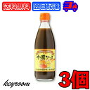 【24時間限定!最大2000円OFFクーポン】 光食品 ヒカリ 中濃ソース 360ml 3個 国内産有機野菜 果物 有機 野菜 スパイス 少し辛口 辛口 中濃 ソース 万能ソース 万能 国産 国内産 日本産 送料無料 お料理のアクセントに