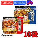 【送料無料】味の素 Cook Do 麻婆茄子用 120g×8個セット