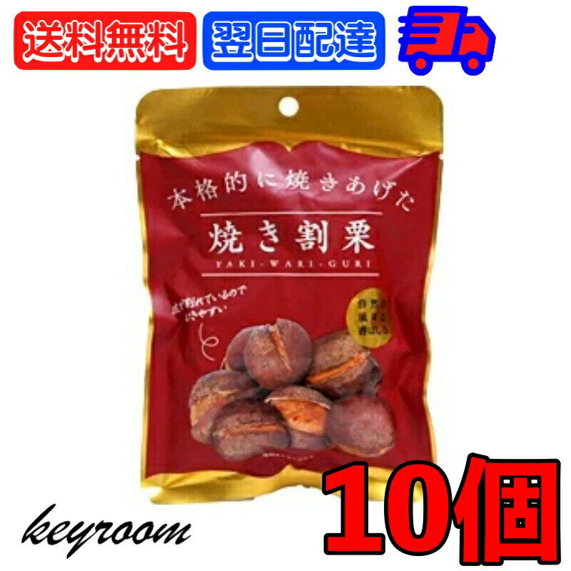 よく一緒に購入されている商品昭和産業 もう揚げない 焼き天ぷらの素 1201,000円アルボゴルド アルファベットパスタ 90g 21,000円※沖縄への配送不可。自動キャンセルとなります。 本格的に焼き上げた「焼き割栗」自然の風味と香ばしさが特徴！食べやすいように皮が割れているのでむきやすく食べやすい！ 原材料名：栗 保存方法：高温・多湿をさけ、直射日光のあたらない場所に保存してください。 ※商品リニューアル等によりパッケージ及び容量は変更となる場合があります。ご了承ください。 賞味期限：製造日より　9か月 ※実際にお届けする商品の賞味期間は在庫状況により短くなりますので何卒ご了承ください。 発売元、製造元、輸入元又は販売元：丸成商事　株式会社 原産国：中国 商品区分：食品 広告文責：Nopeak株式会社（05054688432） 価格帯から探す 〜1,000円 1,001円〜2,000円 2,001円〜3,000円 3,001円〜5,000円 5,001円〜10,000円 10,001円〜 カテゴリーから探す 食品 日用品 ベビー ヘルスケア 在庫処分訳あり ほぼ1000円ポッキリ 類似商品はこちら丸成商事 本格的に焼き上げた 焼き割り栗 80780円丸成商事 本格的に焼き上げた 焼き割り栗 805,040円丸成商事 本格的に焼き上げた 焼き割り栗 801,280円丸成商事 本格的に焼き上げた 焼き割り栗 801,000円丸成商事 本格的に焼き上げた 焼き割り栗 80980円マルちゃん 玄米ごはん 160g 10個 東洋2,480円桃光 桃屋のごはんですよ! スティック 80025,978円マルちゃん 玄米ごはん 160g 40個 東洋6,980円マルちゃん 玄米ごはん 160g 20個 東洋3,828円新着商品はこちら2024/5/17創健社 有機ノンフライ 1個 選べる 有機 ノ1,180円2024/5/17創健社 有機ノンフライ 3個 選べる 有機 ノ1,720円2024/5/17創健社 有機ノンフライ アソート3種 各1 ア1,720円再販商品はこちら2024/5/18日食 プレミアムピュアオートミール オーガニッ3,880円2024/5/18日食 プレミアムピュアオートミール オーガニッ5,380円2024/5/18日食 プレミアムピュアオートミール オーガニッ9,340円2024/05/20 更新