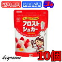 日新製糖 フロストシュガー スタンドパック 300g 10個 カップ印 砂糖 さとう シュガー sugar フロストシュガー ヨーグルト 製菓材料 製菓用 顆粒状 顆粒状砂糖 グラニュー糖 生クリーム ホイップクリーム メレンゲ 送料無料