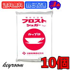 【タイムセール実施中！】 日新製糖 フロストシュガー 1kg 10個 カップ印 砂糖 さとう シュガー sugar フロストシュガー ヨーグルト 製菓材料 製菓用 顆粒状 顆粒状砂糖 グラニュー糖 生クリーム ホイップクリーム メレンゲ お菓子作り