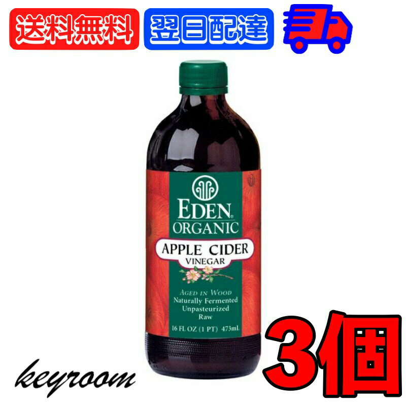 ꥵ ͭåץӥͥ 473ml 3 ˥å organic ͭJAS åץ  Ӹ  åץӥͥ ӥͥ 󥴿 ̼¿ ͭ󤴲̽ ̽   å 1 ȯ ̵  