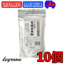 【24時間限定!最大2000円OFFクーポン】 オーサワ 有機玄米粉 300g 10個 オーサワジャパン 玄米粉 玄米 米粉 粉 有機JAS有機玄米粉 有機 有機玄米 ブラウンライス ブラウン ライス 米 農薬 化学肥料不使用 秋田産玄米100％ 秋田県産玄米 旨み 甘み