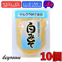 【マラソン限定！最大2200円OFFクーポン配布中】マルカワみそ 有機みそ 白みそ 有機JAS 400g × 2個