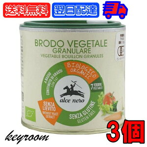 アルチェネロ 有機野菜ブイヨン パウダータイプ 120g 3個 有機JAS 有機 野菜 JAS ブイヨン ぶいよん 顆粒 ALCENERO EU有機認定 オーガニック 無添加 イタリア 香味野菜 香味 スパイス ベジタブル スープ リゾット 煮込み 料理 風味