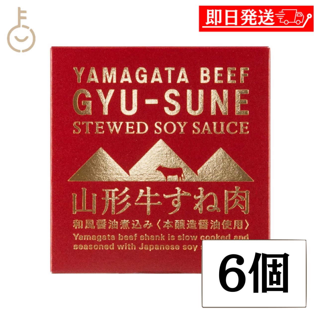 Rakuten - 【マラソン限定！最大2000円OFF】 木の屋石巻水産 山形牛 すね肉 和風醤油煮込み 缶詰 150g 6個 牛肉 和牛 高級 グルメ お取り寄せ 国産 山形県産 保存料 無添加 おかず おつまみ ご飯のお供 ギフト 非常食 備蓄 詰め合わせ まとめ買い ポイント消化 送料無料 福袋