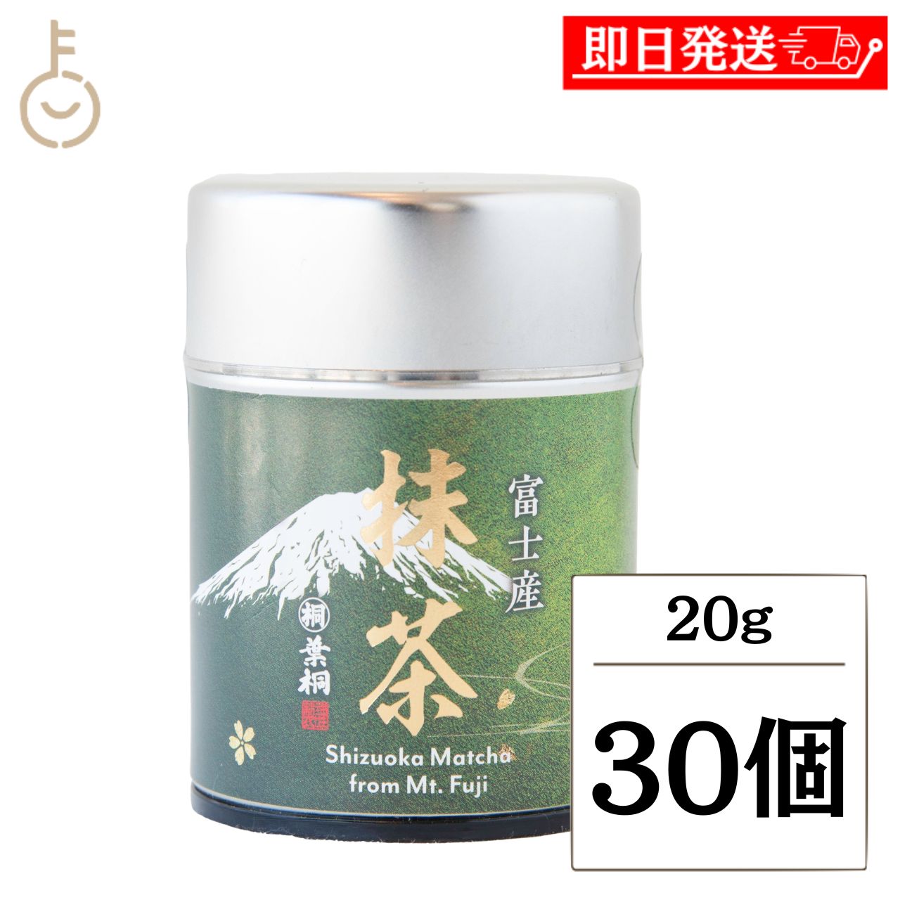 【レビュー投稿で500円OFFクーポン】 葉桐 富士産抹茶缶 一番茶 セレモニアル 20g 30個 抹茶 国産 静岡県産 高級 グルメ お取り寄せ おかず おつまみ ギフト プレゼント 贈り物 内祝い 詰め合わせ まとめ買い ランキング 業務用 大容量 ポイント消化 送料無料 福袋