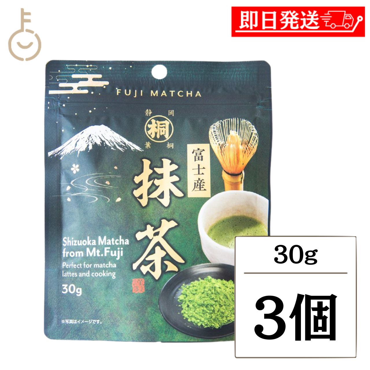Japanese Green Tea - 【レビュー投稿で500円OFFクーポン】 葉桐 富士産抹茶袋 秋冬番 カレナリー 30g 3個 抹茶 国産 静岡県産 高級 グルメ お取り寄せ ギフト プレゼント 贈り物 内祝い 詰め合わせ まとめ買い ランキング 業務用 大容量 ポイント消化 送料無料