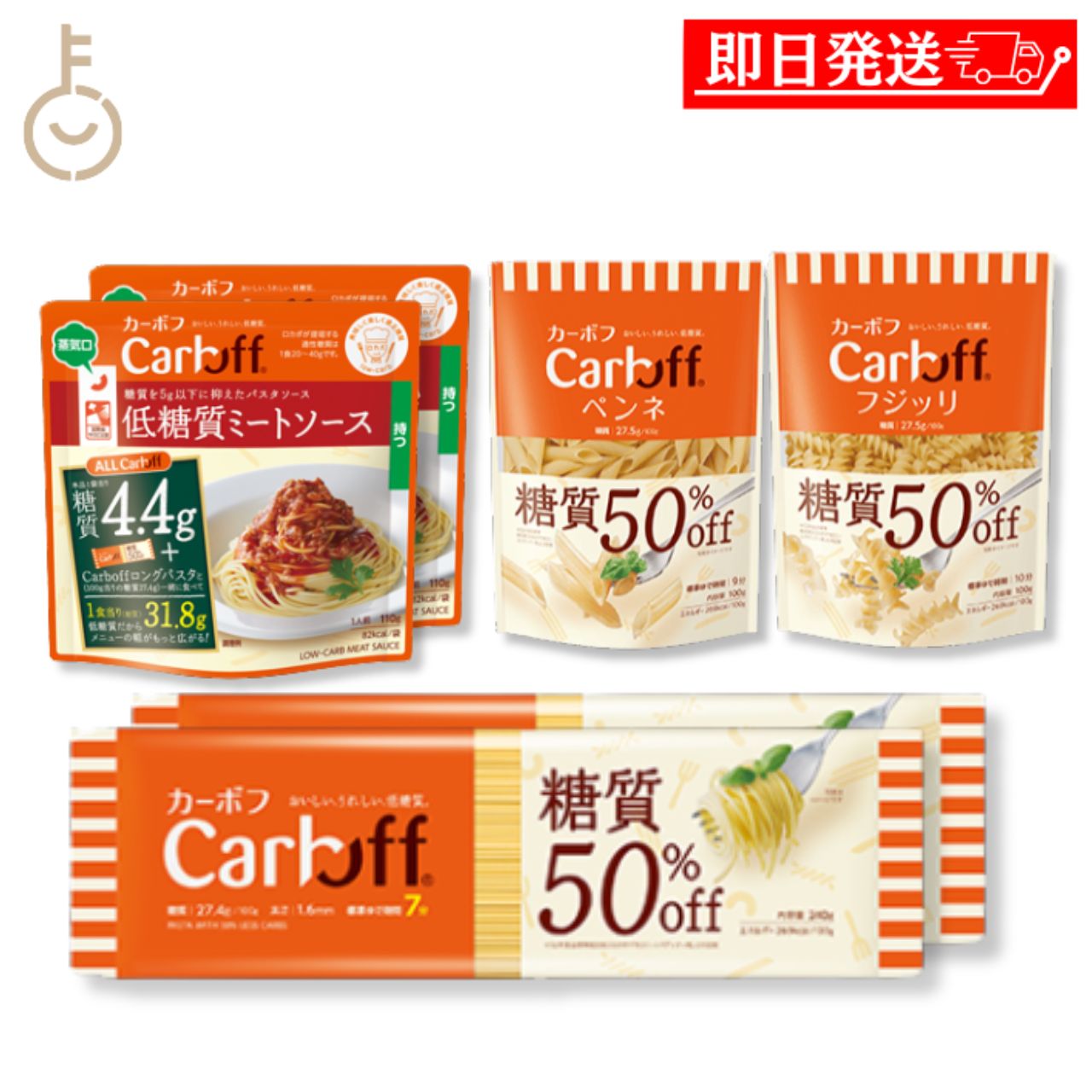 Other - 【レビュー投稿で500円OFFクーポン】 はごろもフーズ Carboff カーボフ 低糖質パスタセット 4種 6個 ロングパスタ ペンネ フジッリ ミートソース 糖質オフ 糖質50%カット 国産 詰め合わせ まとめ買い ランキング 業務用 大容量 メール便