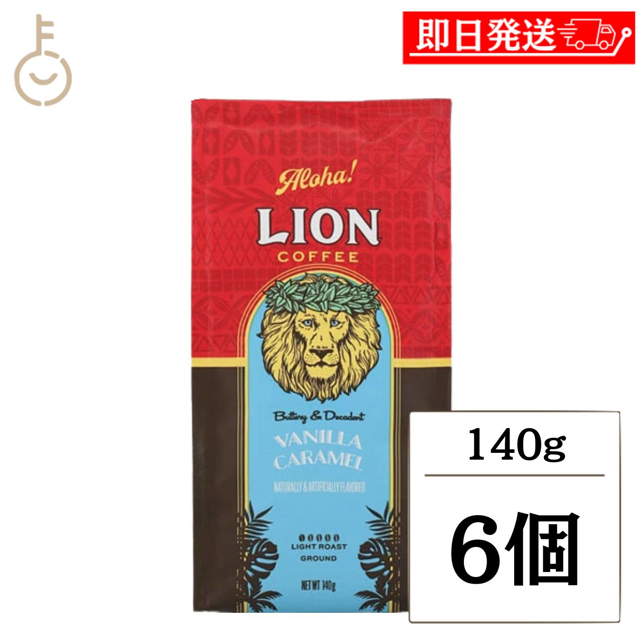 乐天商城 - 【レビュー投稿で500円OFFクーポン】 ライオンコーヒー バニラキャラメル 140g 6個 ブラジル産 フレーバーコーヒー コーヒー粉 ハワイ キーコーヒー ギフト まとめ買い ランキング 業務用 大容量 ポイント消化 送料無料 福袋
