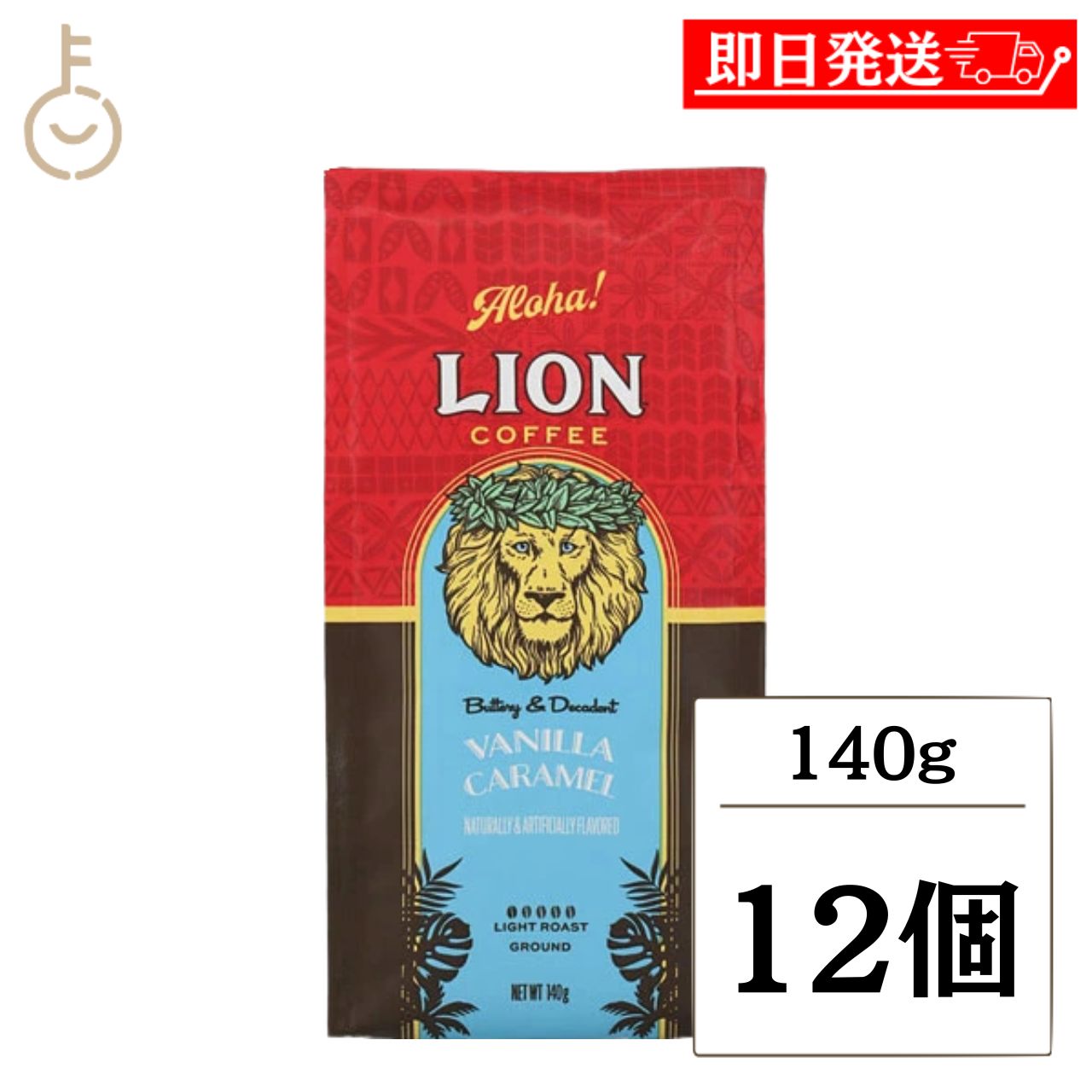 乐天商城 - 【レビュー投稿で500円OFFクーポン】 ライオンコーヒー バニラキャラメル 140g 12個 ブラジル産 フレーバーコーヒー コーヒー粉 ハワイ キーコーヒー ギフト まとめ買い ランキング 業務用 大容量 ポイント消化 送料無料 福袋