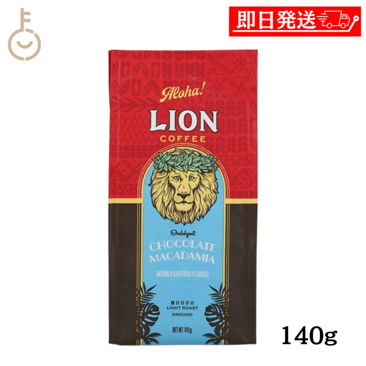 Rakuten - 【マラソン限定！最大2000円OFF】 ライオンコーヒー チョコレートマカダミア 140g 1個 ブラジル産 フレーバーコーヒー コーヒー粉 ハワイ キーコーヒー ギフト まとめ買い ランキング 業務用 大容量 ポイント消化 送料無料 福袋