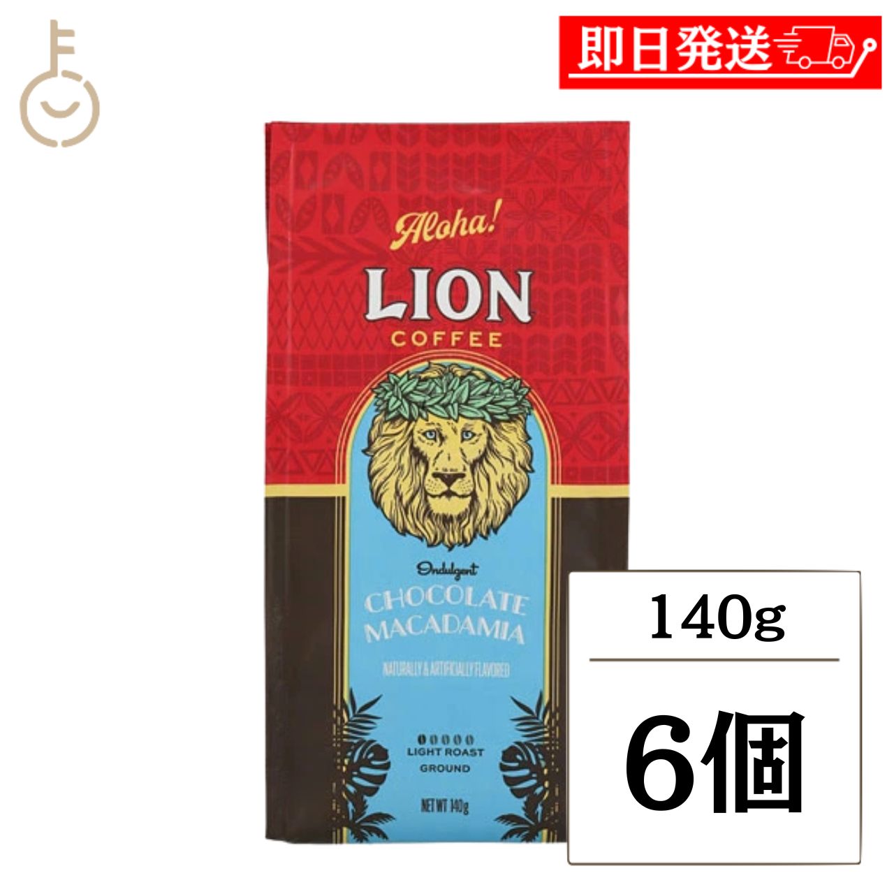 乐天商城 - 【レビュー投稿で500円OFFクーポン】 ライオンコーヒー チョコレートマカダミア 140g 6個 ブラジル産 フレーバーコーヒー コーヒー粉 ハワイ キーコーヒー ギフト まとめ買い ランキング 業務用 大容量 ポイント消化 送料無料 福袋