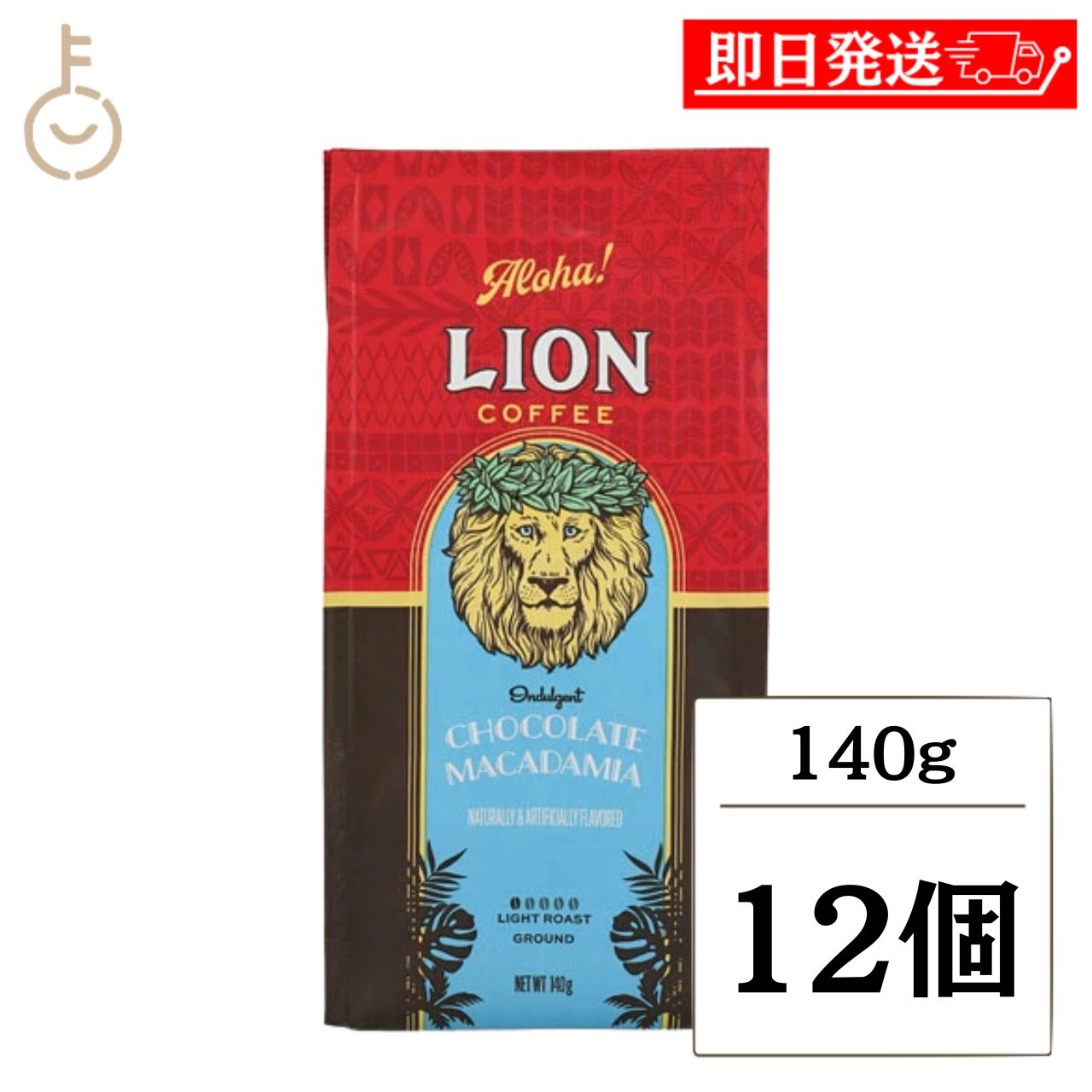 乐天商城 - 【マラソン限定！最大2000円OFF】 ライオンコーヒー チョコレートマカダミア 140g 12個 ブラジル産 フレーバーコーヒー コーヒー粉 ハワイ キーコーヒー ギフト まとめ買い ランキング 業務用 大容量 ポイント消化 送料無料 福袋