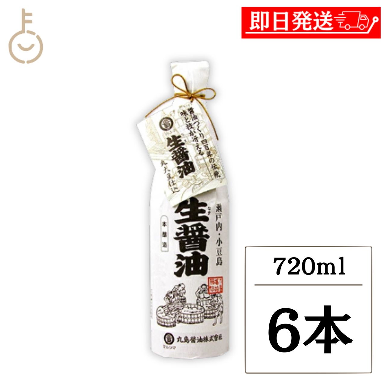 【レビュー投稿で500円OFFクーポン】 丸島醤油 生醤油 和紙巻 720ml 6本 小豆島 国...