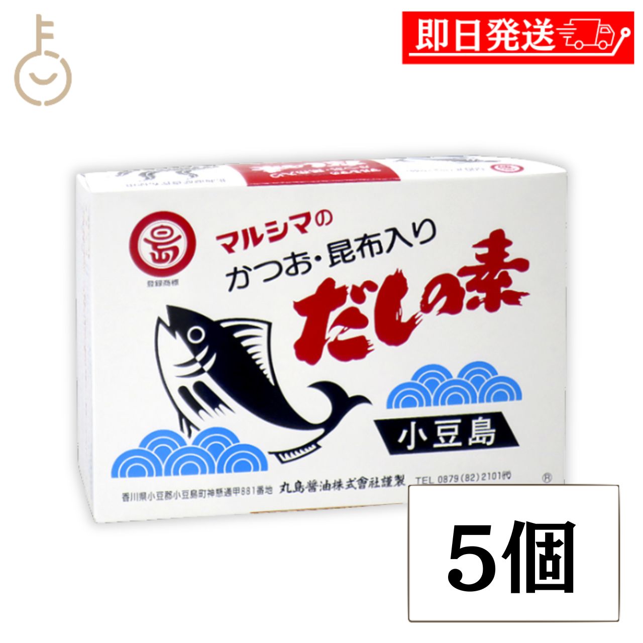 乐天商城 - 【マラソン限定！最大2000円OFF】 丸島醤油 かつおだしの素 10g×50袋 箱入 5個 国産 風味調味料 和風だし かつおだし 枕崎産 鰹節 北海道産 真昆布 粉末醤油 お吸い物 みそ汁 めん類 鍋物 茶わん蒸し おでん 詰め合わせ まとめ買い