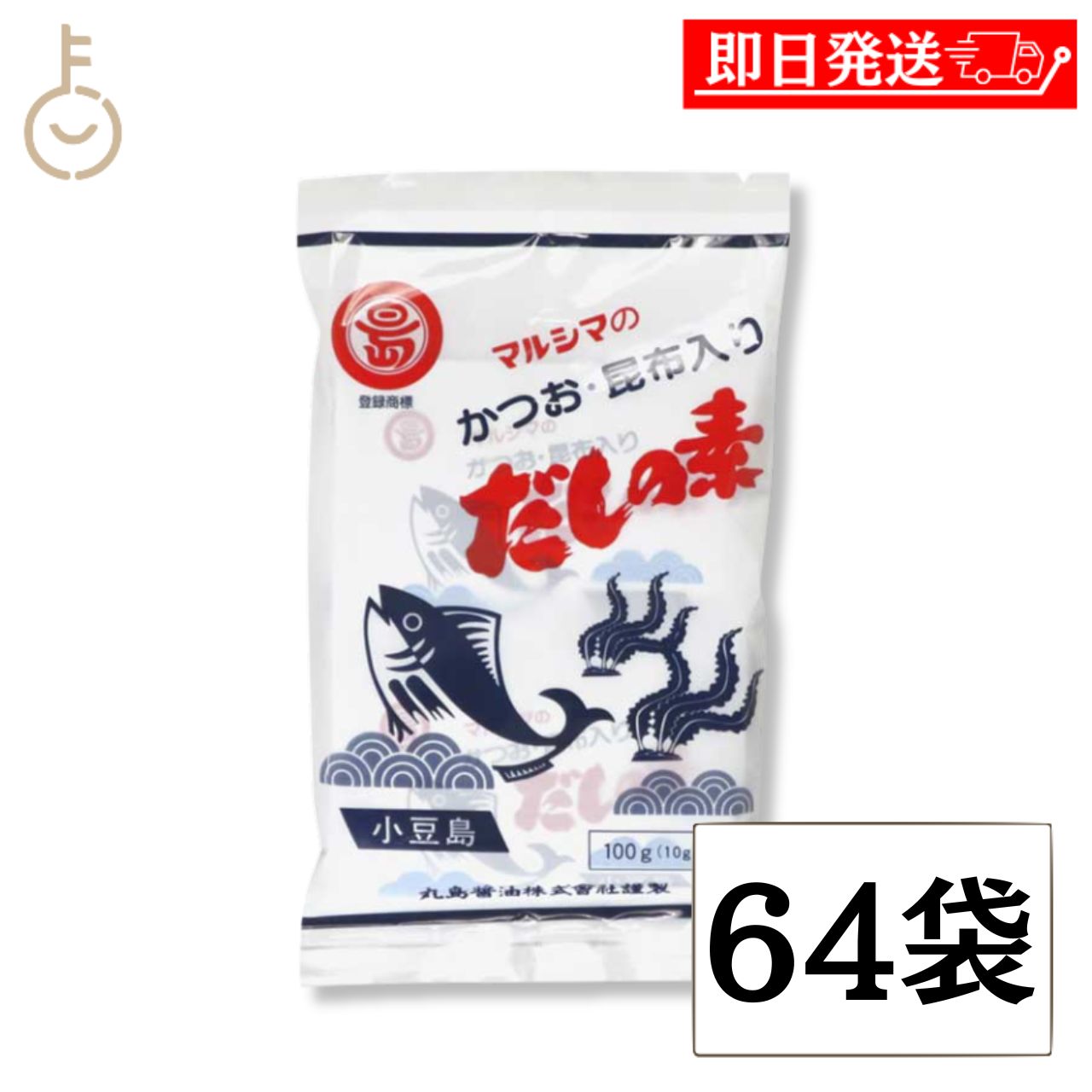 乐天商城 - 【レビュー投稿で500円OFFクーポン】 丸島醤油 かつおだしの素 袋 10g×10 100g 64個 国産 風味調味料 和風だし かつおだし 枕崎産 けずり節 北海道産真昆布 粉末醤油 お吸い物 みそ汁 めん類 鍋物 茶わん蒸し 詰め合わせ まとめ買い