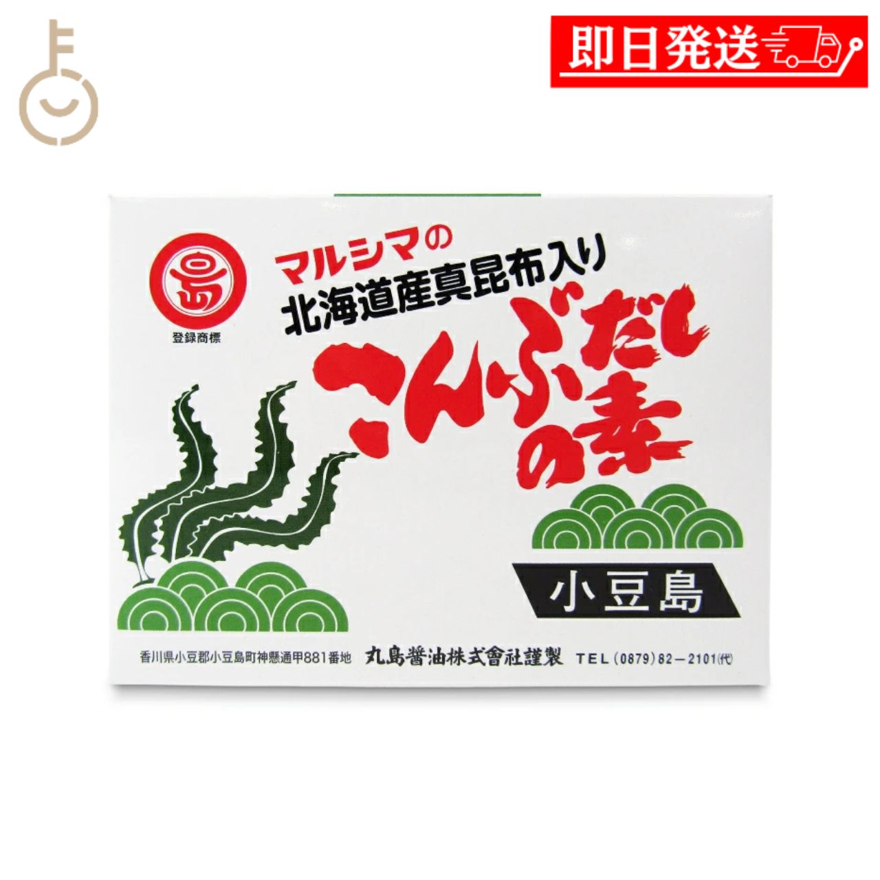 【レビュー投稿で500円OFFクーポン】 丸島醤油 こんぶだしの素 8g×16 128g 1個 国...