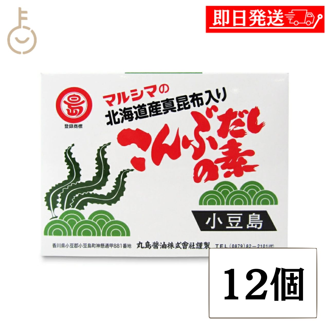 乐天商城 - 【レビュー投稿で500円OFFクーポン】 丸島醤油 こんぶだしの素 8g×16 128g 12個 国産 風味調味料 昆布だし 北海道産真昆布 こんぶエキス 粉末醤油 添加物不使用 個包装 お吸い物 みそ汁 めん類 煮物 鍋物 湯豆腐 詰め合わせ