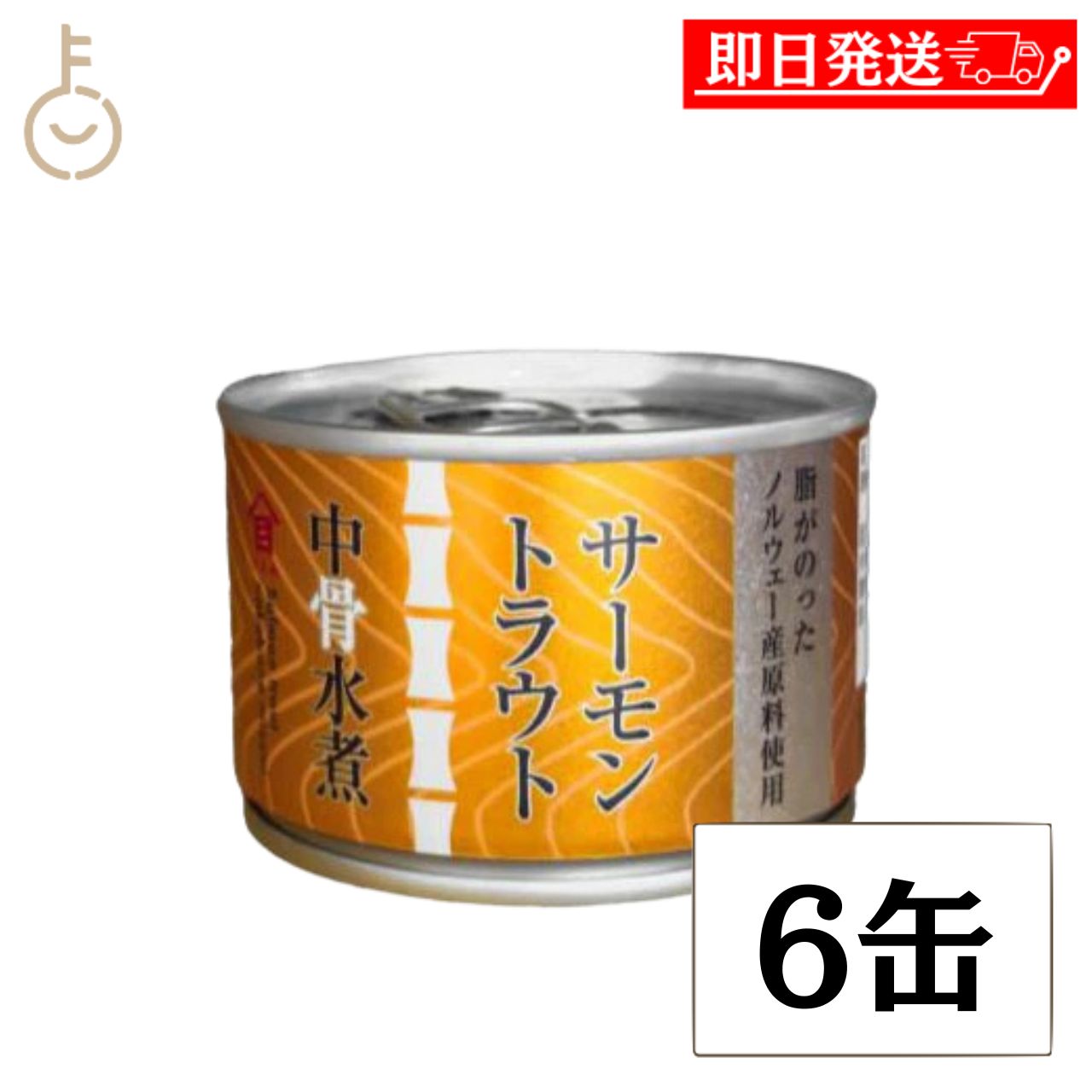 Other - 【マラソン限定！最大2000円OFF】 高木商店 サーモントラウト中骨水煮 160g 6缶 ノルウェー産 サーモン トラウト 中骨入り 水煮缶詰 缶詰 おかず おつまみ ギフト まとめ買い ランキング 業務用 大容量 ポイント消化 送料無料 福袋