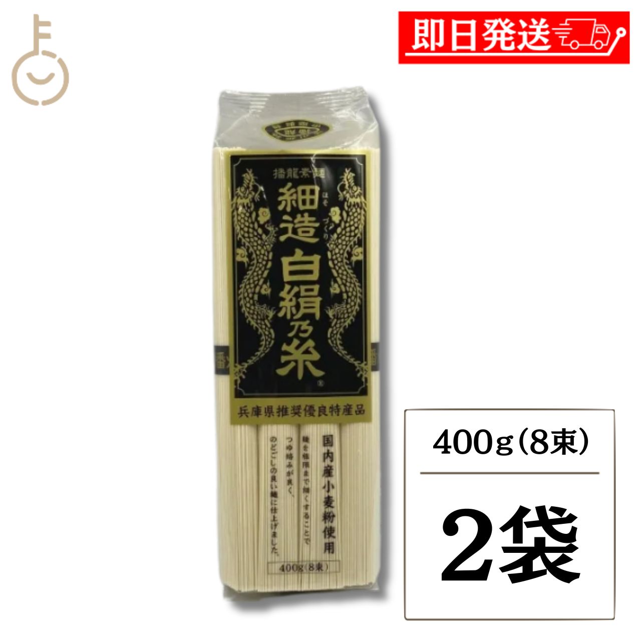 Rakuten - 【マラソン限定！最大2000円OFF】 田靡製麺 細造 白絹乃糸 50g×8 2袋 国産小麦 そうめん 素麺 極細 0.9mm 茹で2分 ぶっかけ 冷やし にゅうめん ギフト まとめ買い ランキング 業務用 大容量 ポイント消化 送料無料 福袋