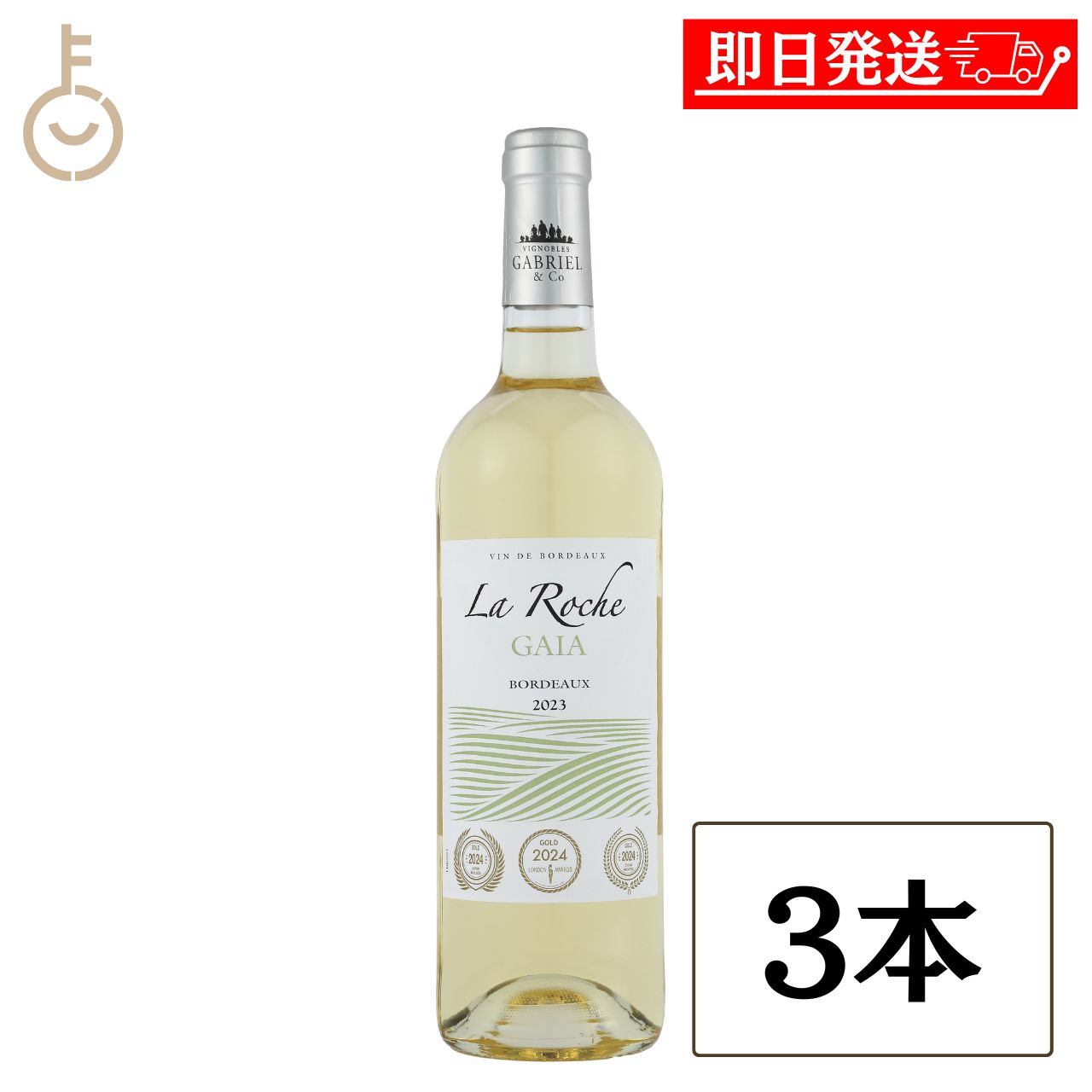 【レビュー投稿で500円OFFクーポン】 TOMOEワイン ラ ロッシュ ガイア 白 辛口 750ml 3本 フランス ボルドー トリプル金賞 受賞ワイン ギフト 詰め合わせ まとめ買い ランキング 業務用 大容量 ポイント消化 送料無料 福袋 父の日 早割 送料無料 keyroom-hida-10006574 keyroom 食と暮らしのパントリー パッケージ画像