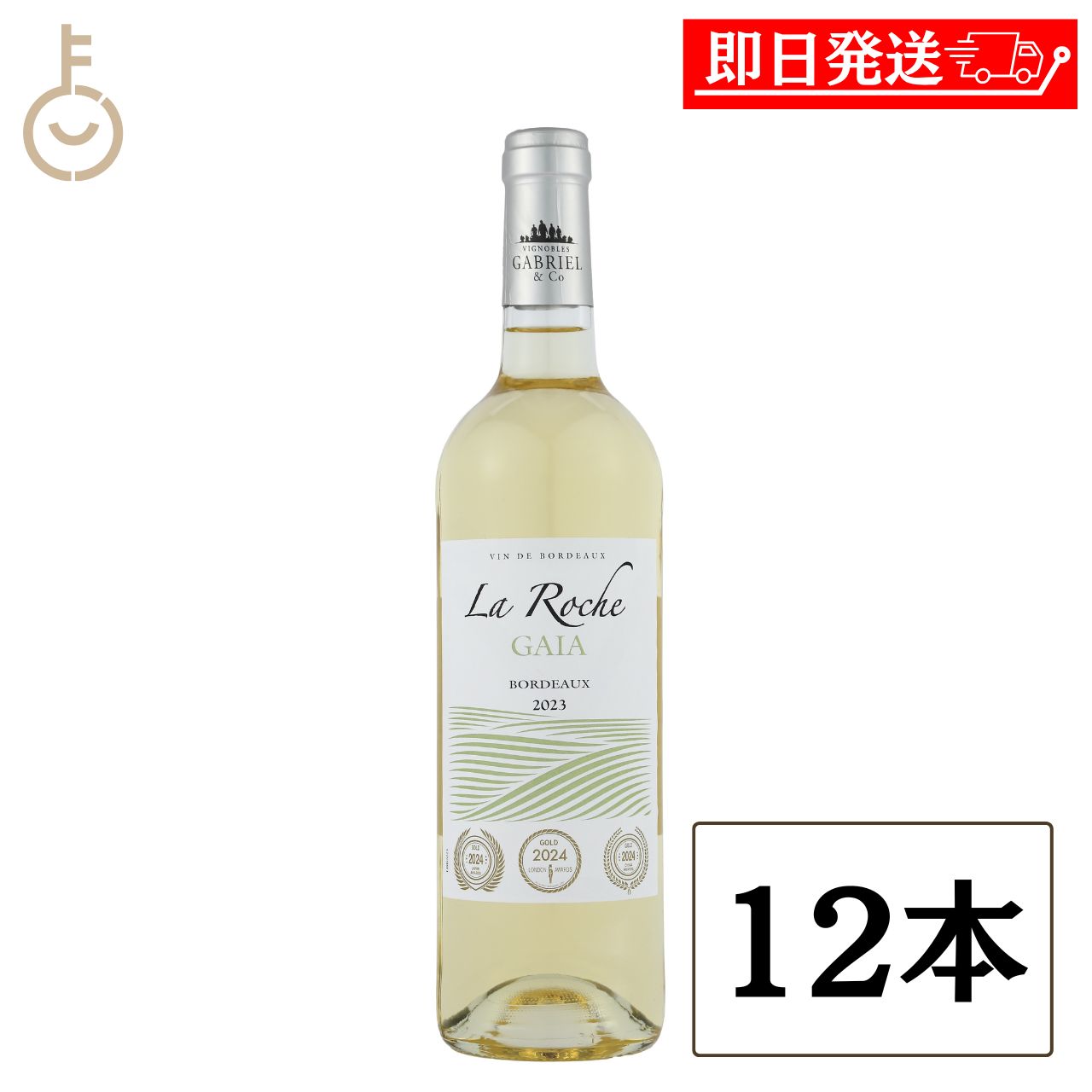 【レビュー投稿で500円OFFクーポン】 TOMOEワイン ラ ロッシュ ガイア 白 辛口 750ml 12本 フランス ボルドー トリプル金賞 受賞ワイン ギフト 詰め合わせ まとめ買い ランキング 業務用 大容量 ポイント消化 送料無料 福袋 父の日 早割 送料無料 keyroom-hida-10006575 keyroom 食と暮らしのパントリー パッケージ画像