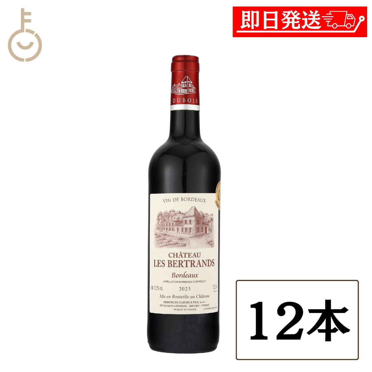 【楽天スーパーSALE最大2000円OFF】 TOMOEワイン シャトー レ ベルトラン 赤 フルボディ 750ml 12本 フランス ボルドー 金賞受賞 受賞ワイン ギフト 詰め合わせ まとめ買い ランキング 業務用 大容量 ポイント消化 送料無料 福袋 父の日 早割 送料無料
